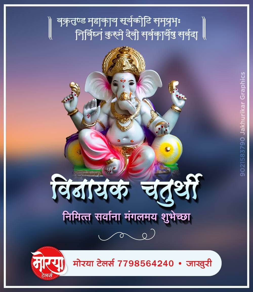  Vinayaka chathurthi | Ganpati festival 